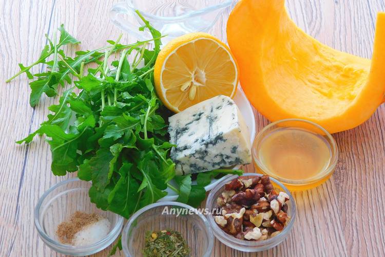 Салат с тыквой и сыром - ингредиенты