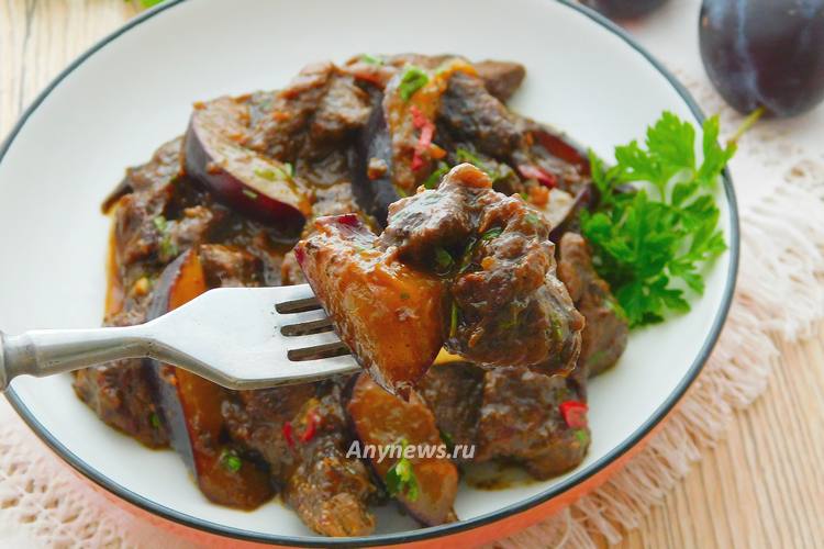 Тушеная говядина со сливой - рецепт
