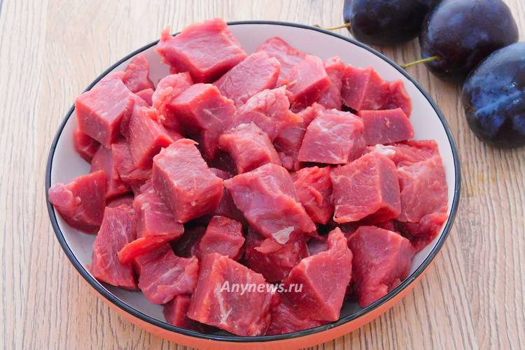Говядину очистить от пленок, нарезать на небольшие кусочки