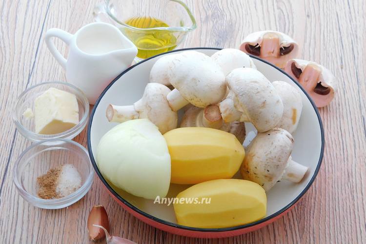 Крем-суп из шампиньонов со сливками - ингредиенты